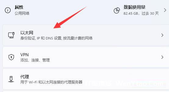 Win11系统dns异常无法上网怎么办?Win11dns异常无法上网的解决方法