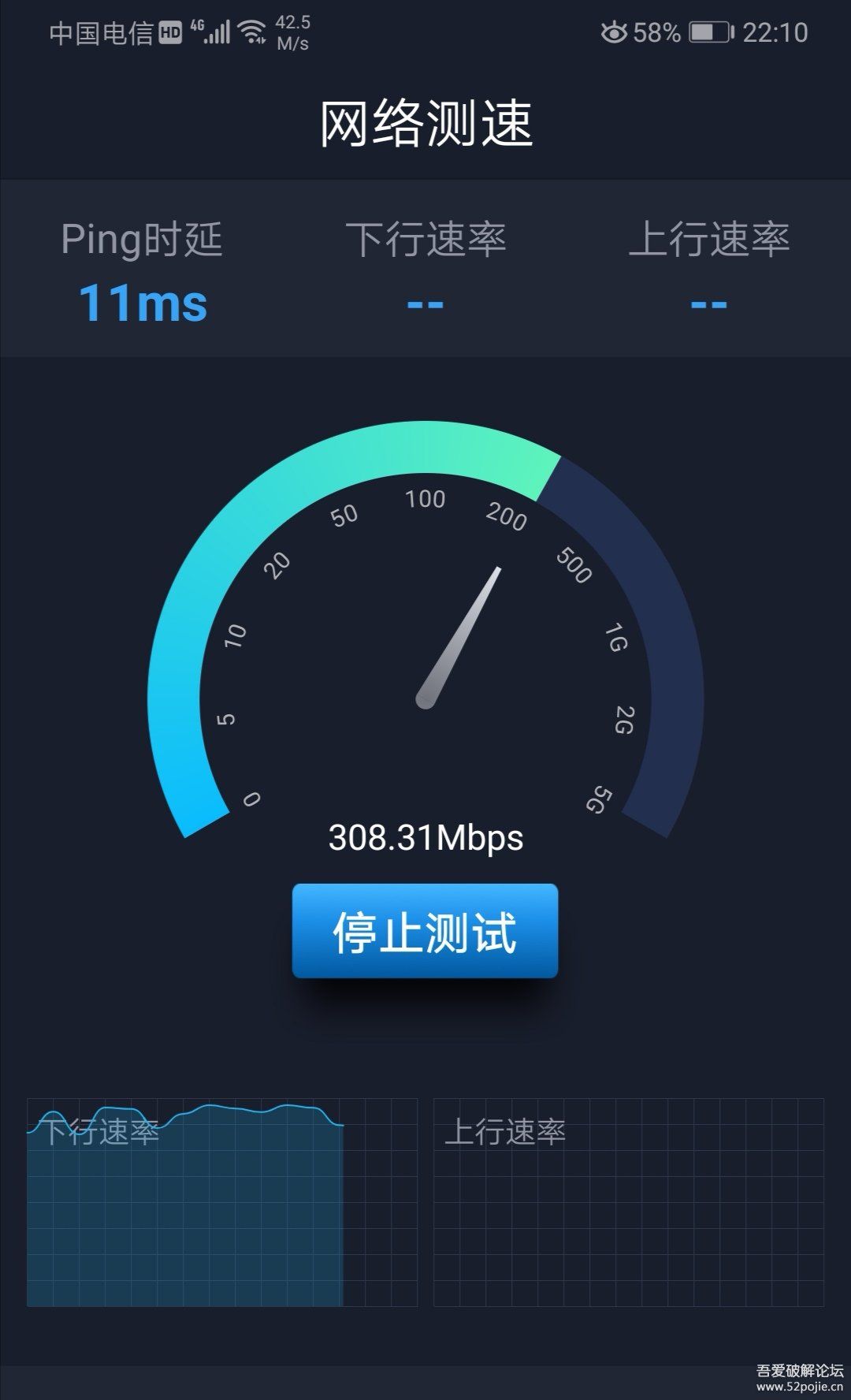 中国信通院出品 全球网测4.1.7