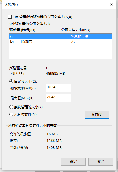 从Win11到WinXP：全面指南教你如何设置虚拟内存