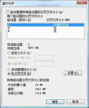 从Win11到WinXP：全面指南教你如何设置虚拟内存