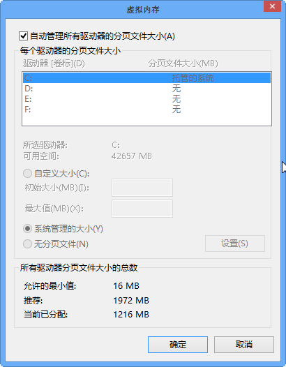 从Win11到WinXP：全面指南教你如何设置虚拟内存