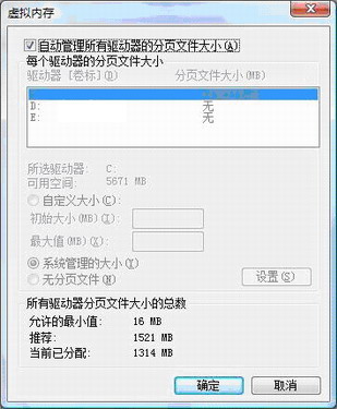 从Win11到WinXP：全面指南教你如何设置虚拟内存