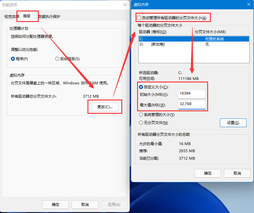 从Win11到WinXP：全面指南教你如何设置虚拟内存