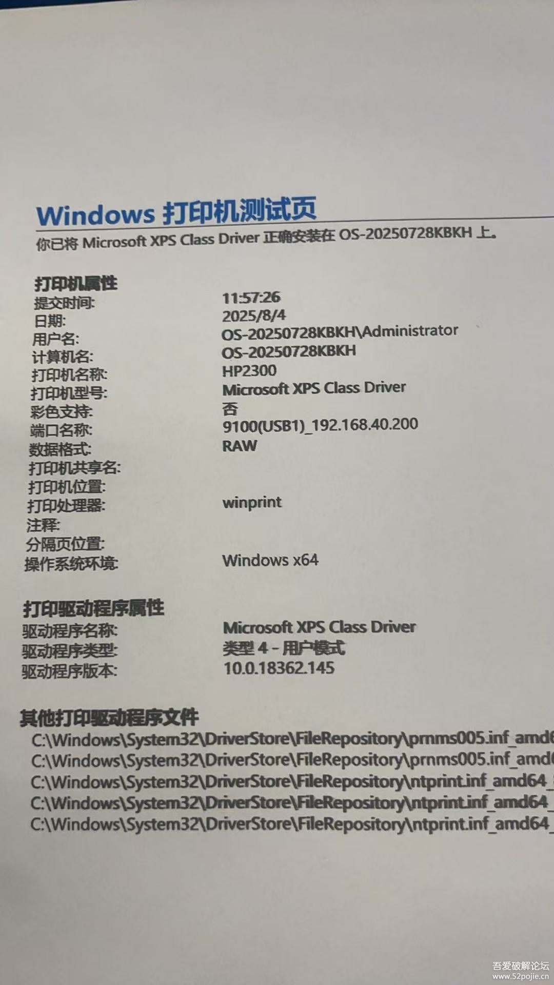 USB打印服务器