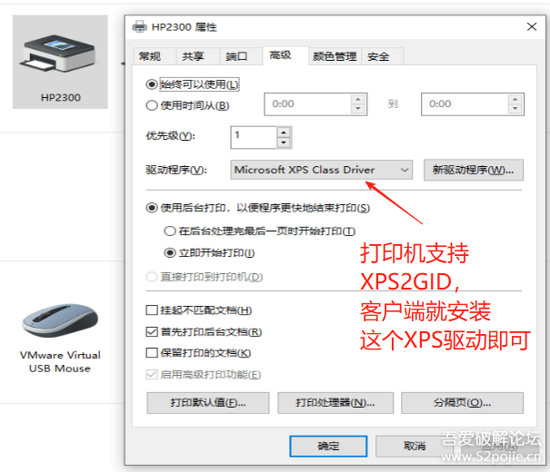 USB打印服务器
