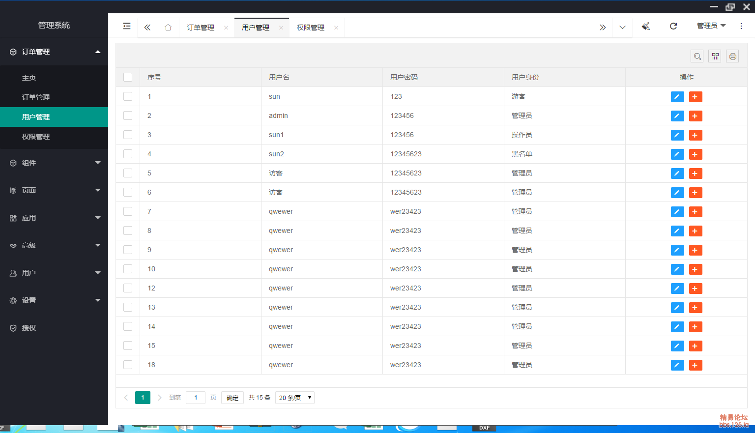 VX截图_20221020130425.png