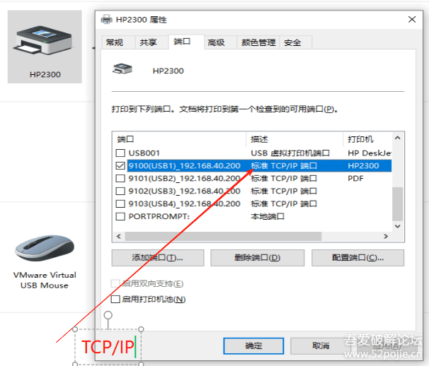 USB打印服务器