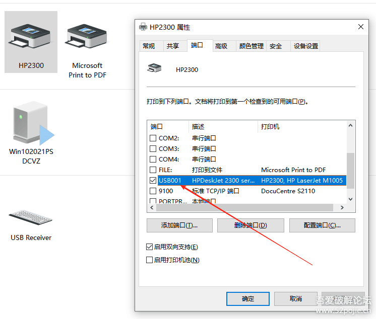 USB打印服务器