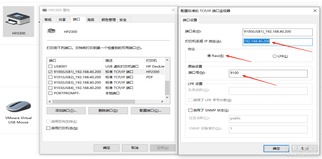 USB打印服务器