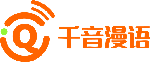 千音漫语