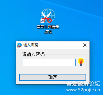 一键网络禁用器 v1.1