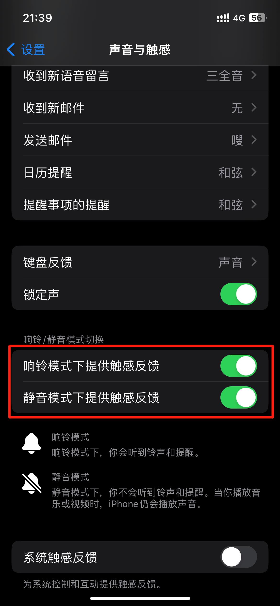 图片[3] | iphone苹果ios系统没有震动解决办法 | 讯沃blog