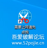一键网络禁用器 v1.1