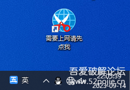 一键网络禁用器 v1.1