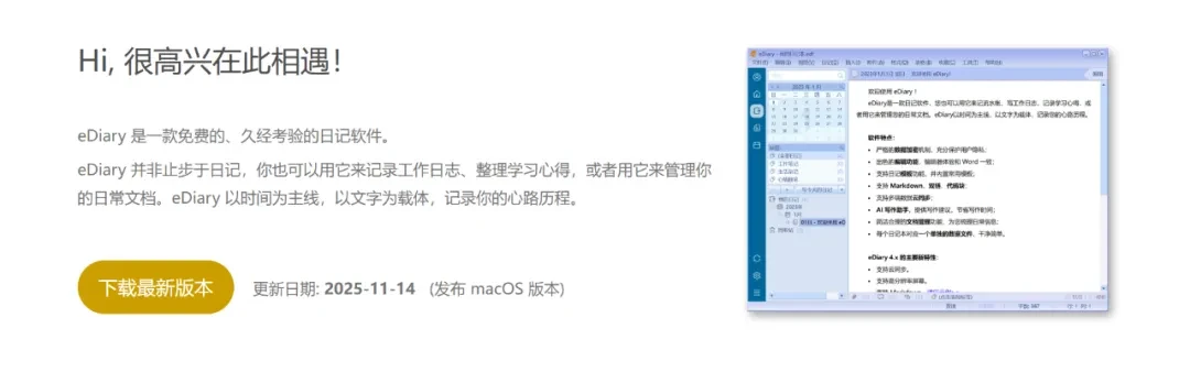 那些曾经完全免费的工具,也想开始收费了?