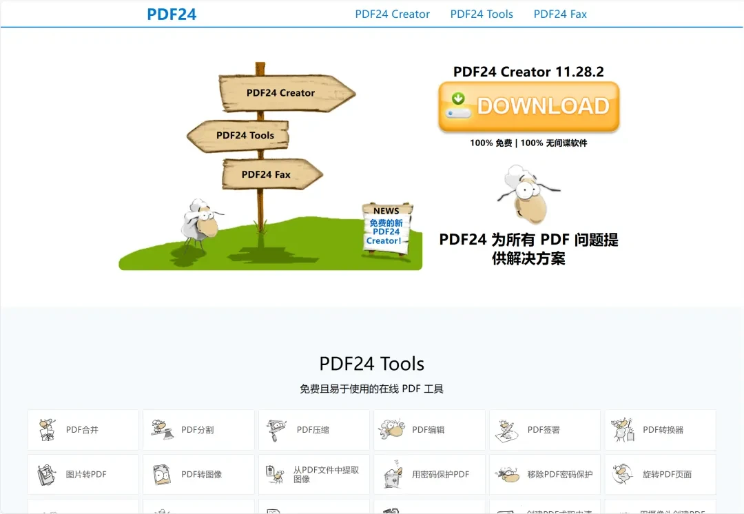 那些曾经完全免费的工具,也想开始收费了?