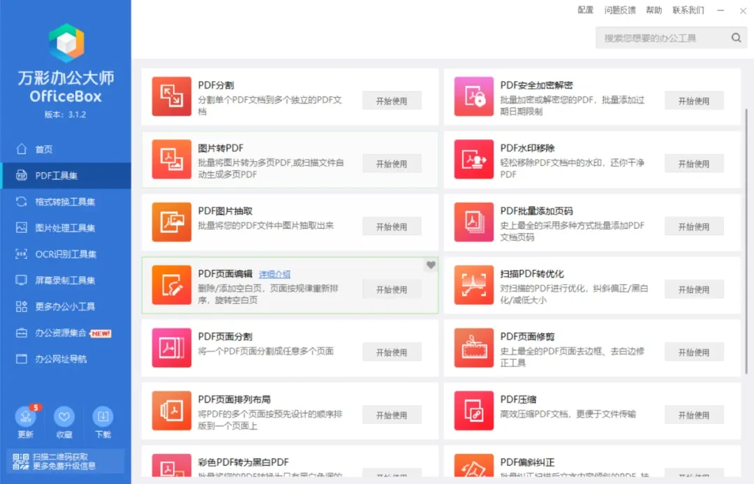 那些曾经完全免费的工具,也想开始收费了?