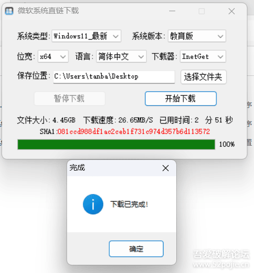 微软系统直链下载V1.2.2.7z