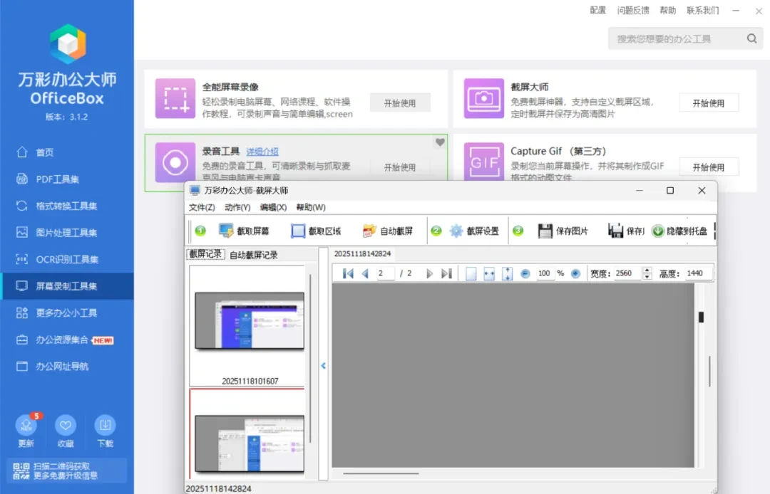 那些曾经完全免费的工具,也想开始收费了?