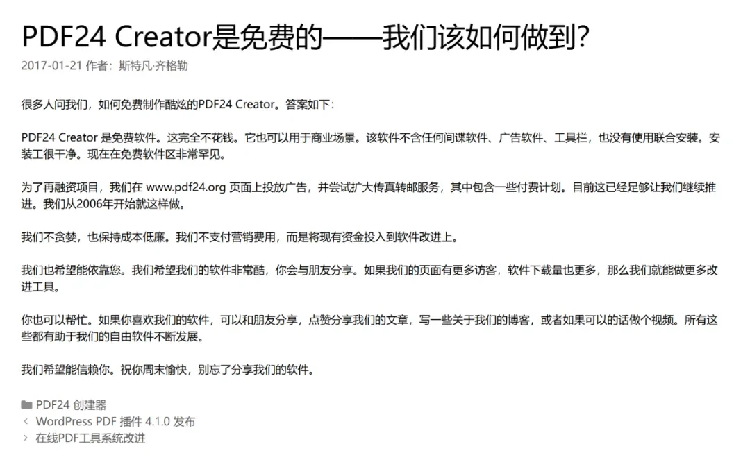 那些曾经完全免费的工具,也想开始收费了?