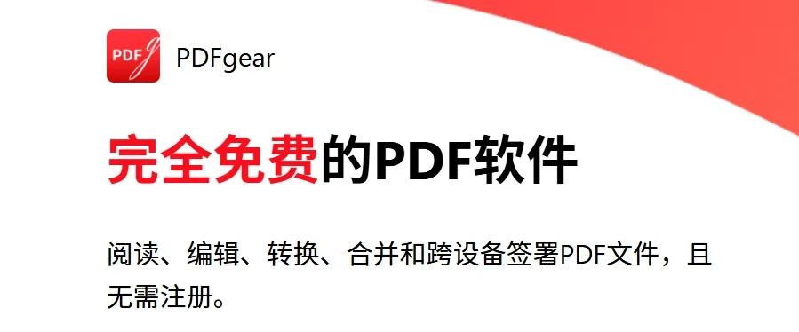 那些曾经完全免费的工具,也想开始收费了?