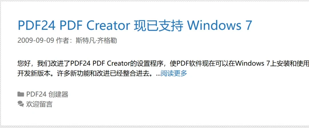 那些曾经完全免费的工具,也想开始收费了?