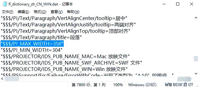 调整An软件属性栏宽度以提高用户体验