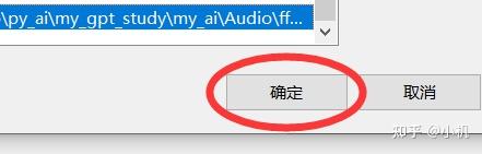 如何安装ffmpeg安装教程（windows版），看这篇就够了