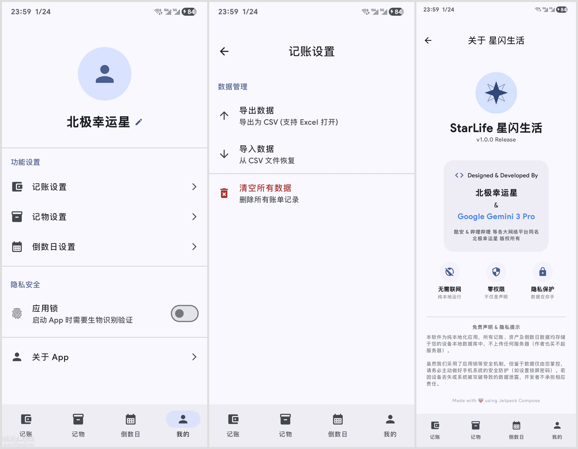 设置和关于信息 设置和关于信息