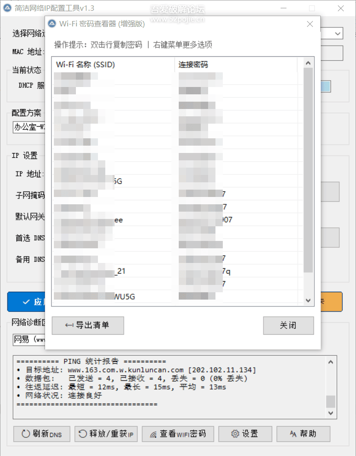 简洁网络IP配置工具v1.3 可静默自动化处理 自动化运维系列软件