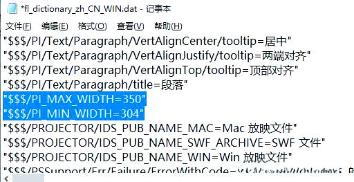 调整An软件属性栏宽度以提高用户体验