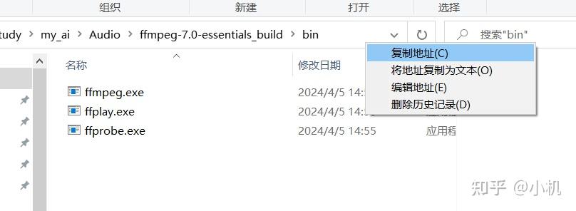 如何安装ffmpeg安装教程（windows版），看这篇就够了