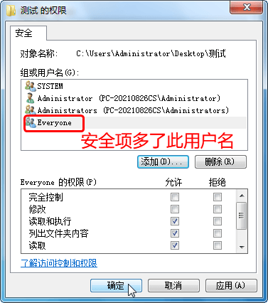 常见局域网共享故障一例