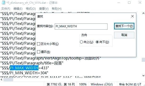 调整An软件属性栏宽度以提高用户体验