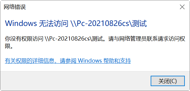 常见局域网共享故障一例